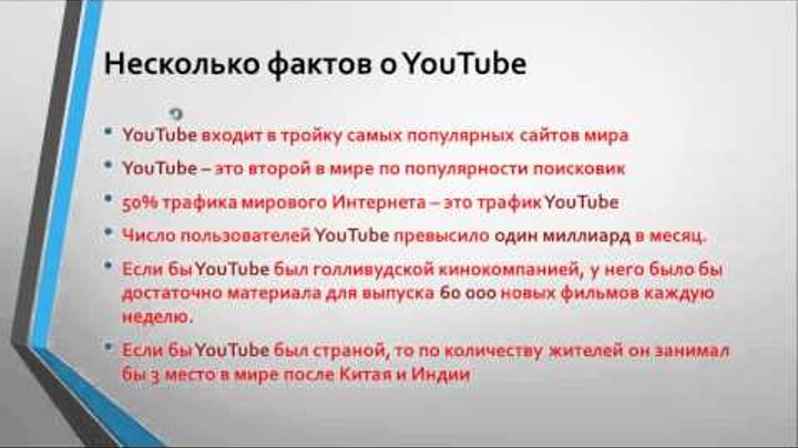 Школа Дмитрия Комарова по заработку в YouTube урок 1 Школа Дмитрия Комарова по заработку в YouTube урок 1