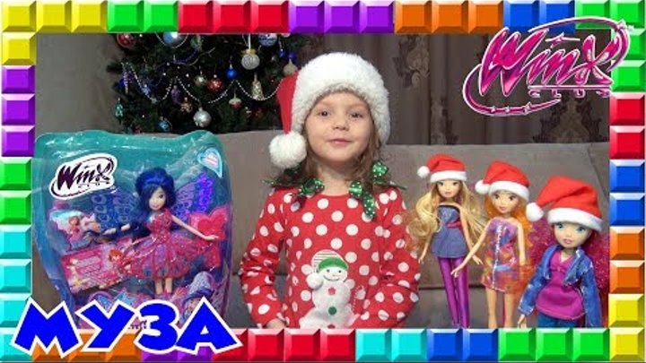 ✿ Клуб ВИНКС Фея МУЗА Серия кукол Баттерфликс 7 сезон Winx Club Fairy MUSA Butterflix ✿ Клуб ВИНКС Фея МУЗА Серия кукол Баттерфликс 7 сезон Winx Club Fairy MUSA Butterflix