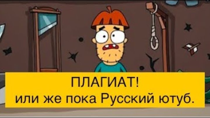 Пародия на знакомьтесь, Боб. Прощание с Русским Ютубом. Пародия на знакомьтесь, Боб. Прощание с Русским Ютубом.