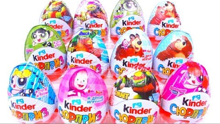 Черепашки ниндзя TMNT,Маша и Медведь СУПЕРКРОШКИ Киндер Сюрпризы,Unboxing Kinder Surprise 2018 Черепашки ниндзя TMNT,Маша и Медведь СУПЕРКРОШКИ Киндер Сюрпризы,Unboxing Kinder Surprise 2018