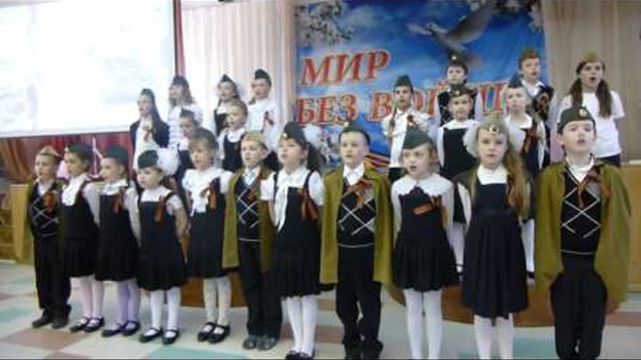 Песня "Последний бой", исполняет 1 А класс МАОУ "СОШ № 76", 2013г.