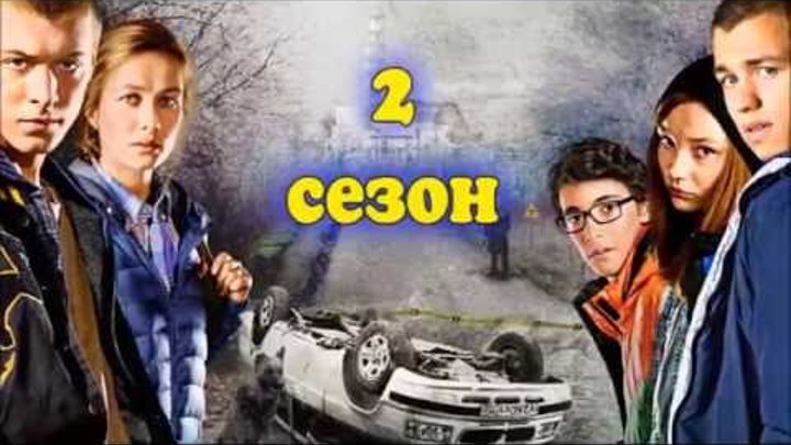 Чернобыль Зона Отчуждения 2 сезон Трилер Чернобыль Зона Отчуждения 2 сезон Трилер