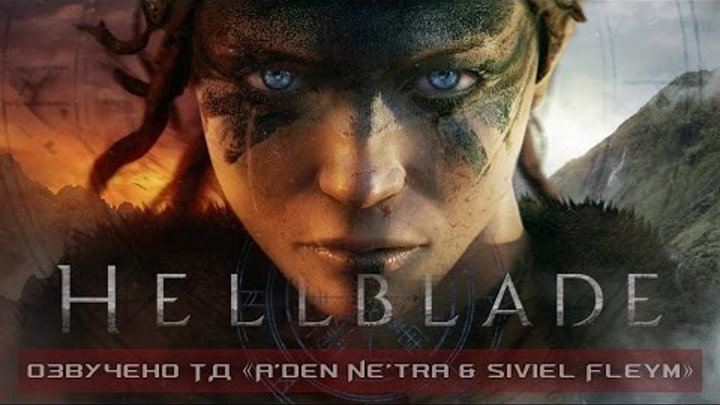 Hellblade: Senua's Sacrifice - Senua Trailer (RUS)