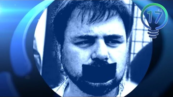 Журналист и блогер Руслан Коцаба Узник совести или предалтель родины?