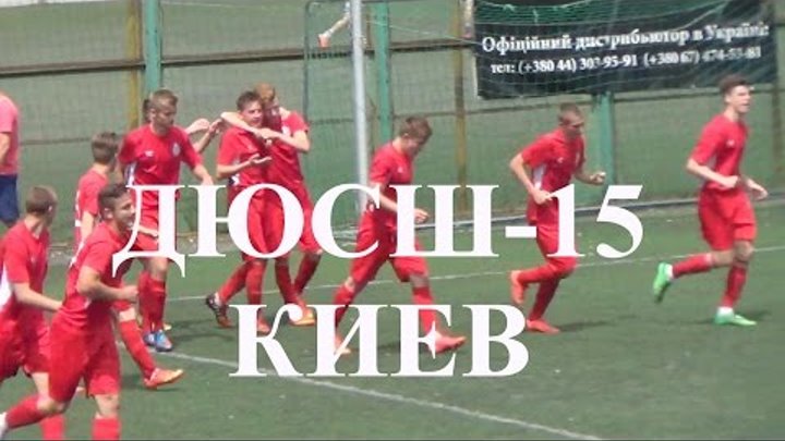 Highlights. Ukrainian Youth Premier League U-17 Playoff. FC Dyusesha-15 vs FC BRW-Vik