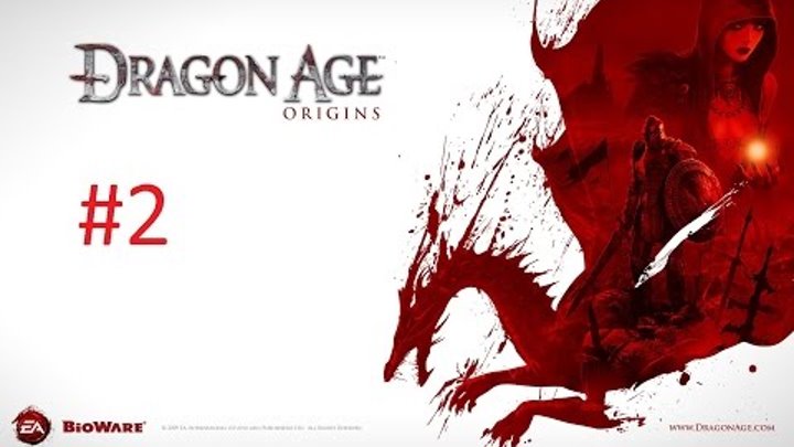 Dragon Age Origins девичье прохождение серия 2 - Осматриваемся в Остагаре
