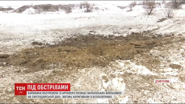 Російські найманці з артилерії накрили українські позиції на Світлодарській дузі