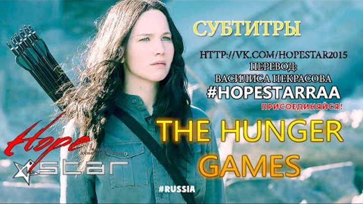Голодные игры: Соойка-Пересмешница Часть 2 Финал - Русский Трейлер смотреть онлайн Голодные игры: Соойка-Пересмешница Часть 2 Финал - Русский Трейлер