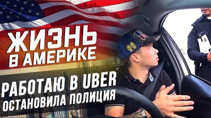 Крыша, утро и Лос-Анджелес / Остановила полиция смотреть онлайн Крыша, утро и Лос-Анджелес / Остановила полиция