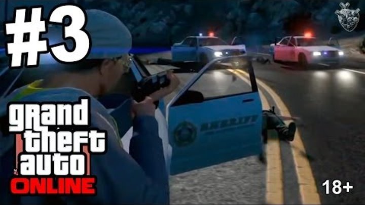 GTA Online [Первое тесное знакомство с полицией и армией Лос-Сантоса] #3 | Grand Theft Auto V Online