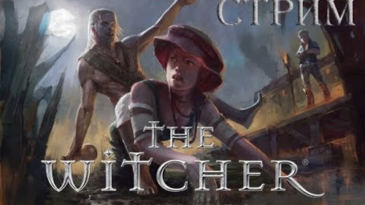 The Witcher: Rise of the White Wolf. Мах сложность. №13 The Witcher: Rise of the White Wolf. Мах сложность. №13