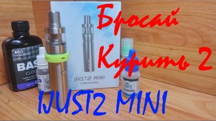 Электронная сигарета Eleaf iJust 2 Mini KIT с AliExpress. Комплектация и обзор. Электронная сигарета Eleaf iJust 2 Mini KIT с AliExpress. Комплектация и обзор.