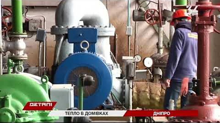 Когда начнется отопительный сезон в Днепре? Когда начнется отопительный сезон в Днепре?