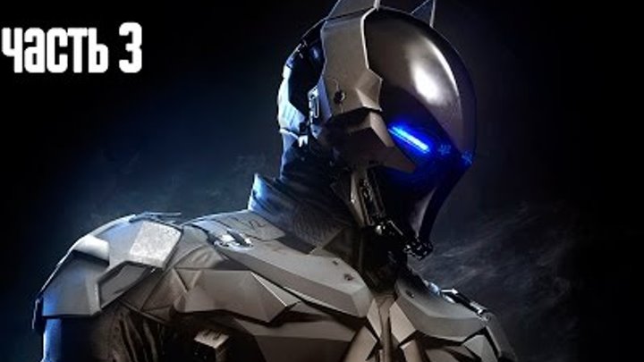 Прохождение Batman: Arkham Knight (Бэтмен: Рыцарь Аркхема) — Часть 3: Эйс Кемикалс