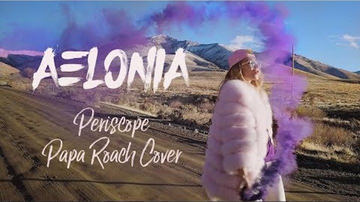 AELONIA - PERISCOPE (Papa Roach ft. Skylar Grey Cover)