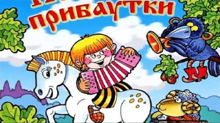 Потешки прибаутки для самых маленьких Потешки прибаутки для самых маленьких