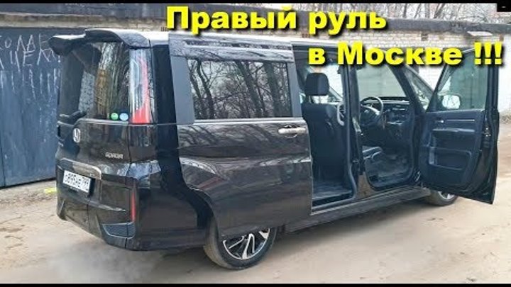 Honda Step Wagon Spada 2016 отзыв владельца Honda Step Wagon Spada 2016 отзыв владельца
