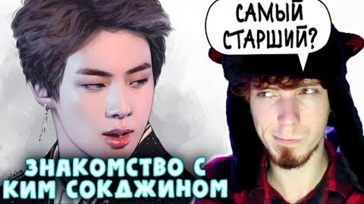 НЕ ПРОСТО ARI RANG | ЧТО СКРЫВАЕТ (ОТ/ДЛЯ) A.R.M.Y КИМ СОКДЖИН | JIN BTS | ЗНАКОМСТВО С КИМ ДЖИНОМ НЕ ПРОСТО ARI RANG | ЧТО СКРЫВАЕТ (ОТ/ДЛЯ) A.R.M.Y КИМ СОКДЖИН | JIN BTS | ЗНАКОМСТВО С КИМ ДЖИНОМ