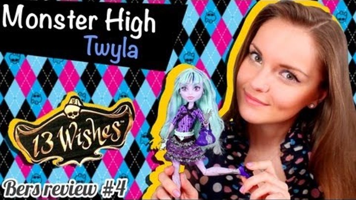 Twyla 13 Wishes (Твайла 13 Желаний) Monster High (Школа Монстров) Обзор и Распаковка\ Review Y7708