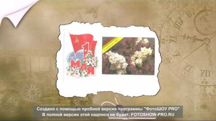 Советские открытки 70-80-х годов в стиле РЕТРО