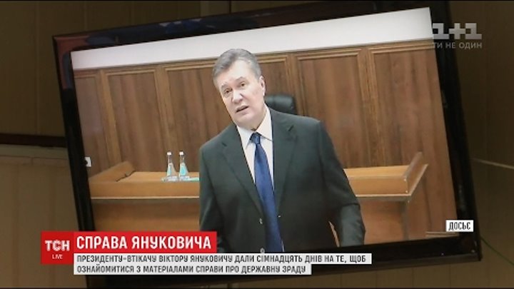 Адвокатам Януковича дали 17 днів на ознайомлення з матеріалами кримінальної справи