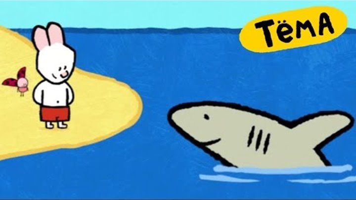 Рисунки Тёмы: Нарисуй акулу! Обучающий мультфильм