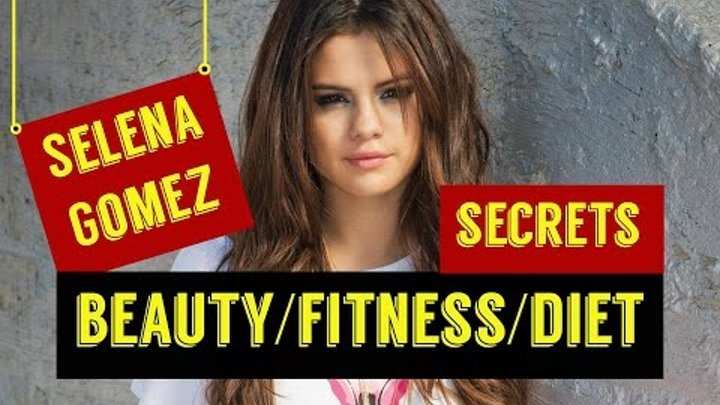 Секреты красоты Селены Гомес: уход за собой, макияж, диета и тренировки