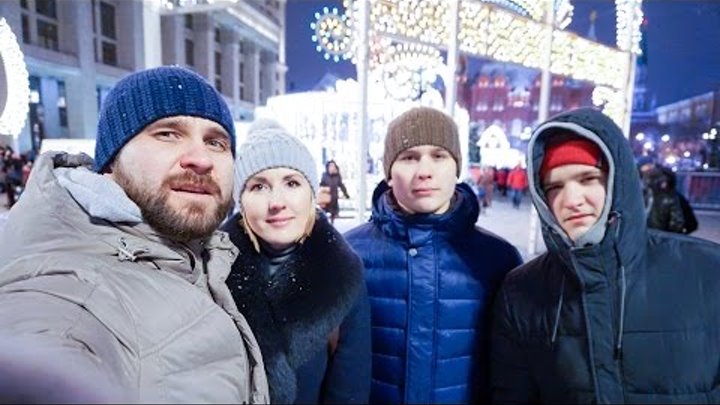 Новогодняя Москва нашими глазами (EasyLiveVlog)