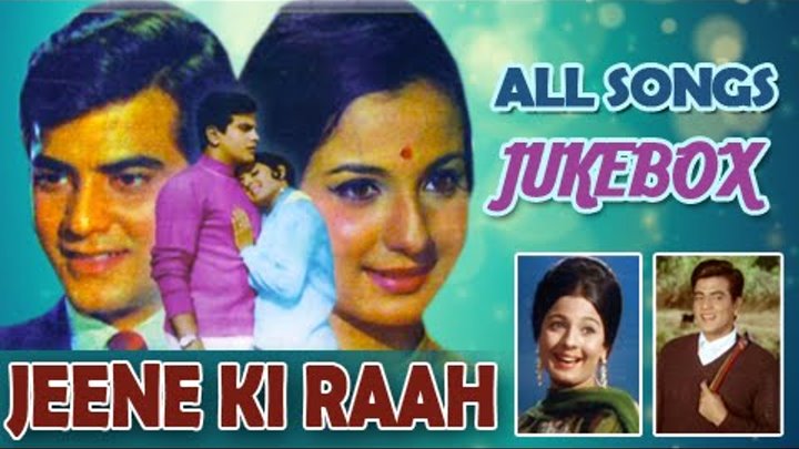 Jeene Ki Raah - All Songs Jukebox - Jeetendra, Tanuja - Best Classic Hindi Songs