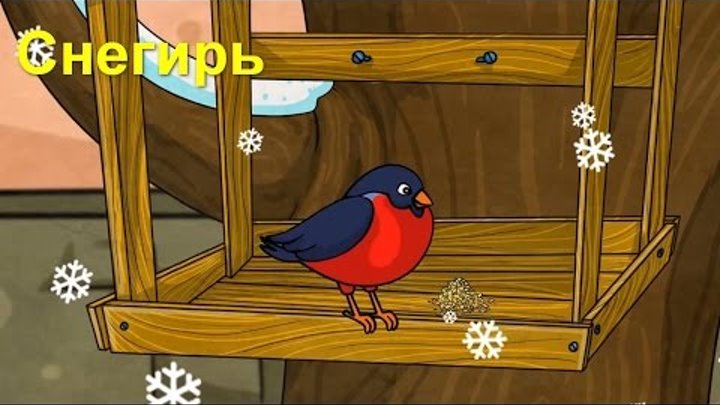 Профессор Почемушкин - Познавательный мультфильм для детей – Куда снегири улетают на лето?