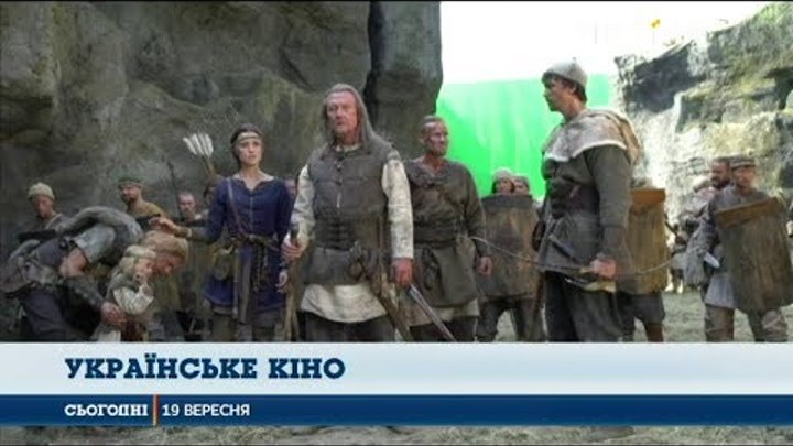 В Україні завершили зйомки історичного екшену «Захар Беркут»