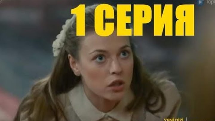 Султан моего Сердца 1 серия. Анонс на русском языке Султан моего Сердца 1 серия. Анонс на русском языке