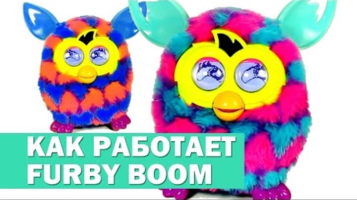 Ферби. Фёрби бум. Furby Boom - как работают эти игрушки?
