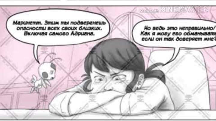 КОМИКСЫ ЛЕДИ БАГ И СУПЕР КОТ "ЗИМНЯЯ КУРТКА" СМОТРЕТЬ ВСЕМ. ОНИ УЗНАЛИ ДРУГ ДРУГА? КОМИКСЫ ЛЕДИ БАГ И СУПЕР КОТ "ЗИМНЯЯ КУРТКА" СМОТРЕТЬ ВСЕМ. ОНИ УЗНАЛИ ДРУГ ДРУГА?