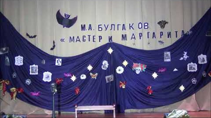 Спектакль "Мастер и Маргарита", М.Булгаков смотреть онлайн Спектакль "Мастер и Маргарита", М.Булгаков