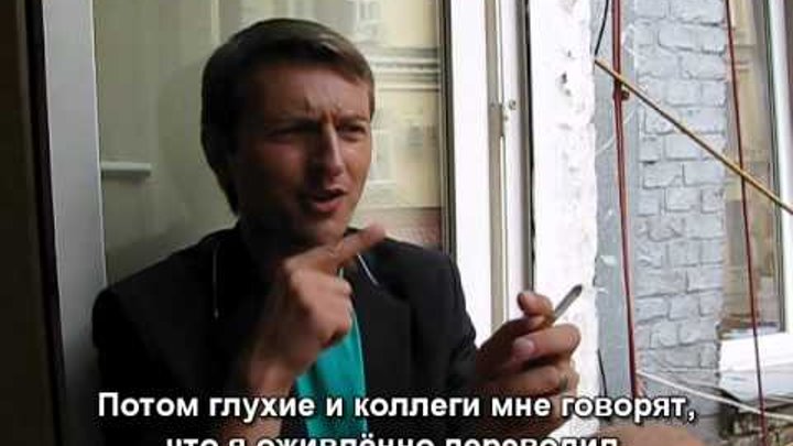 Переводчик ЖЯ И. Бондаренко на телеканале "Киев"