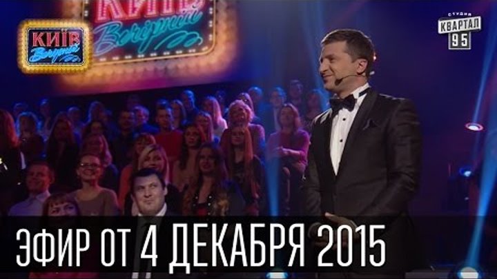 Вечерний Киев - Розыгрыш Ирины Билык, "Шерлок", Пародия "Вумэн мэн"|Новый сезон 2015 Вечерний Киев - Розыгрыш Ирины Билык, "Шерлок", Пародия "Вумэн мэн"|Новый сезон 2015