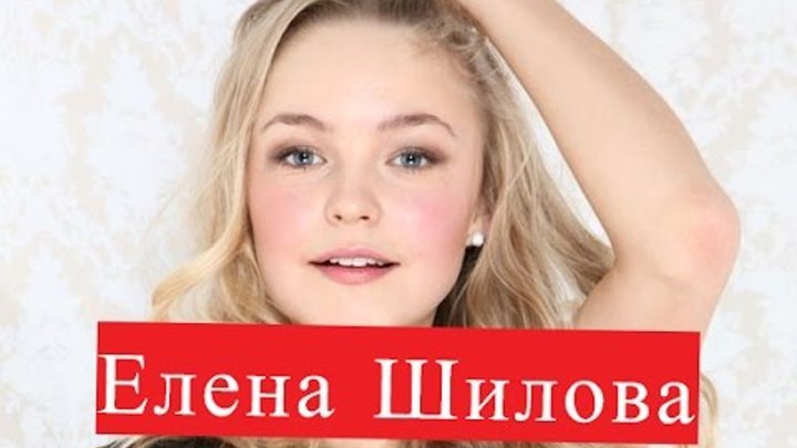 Шилова Елена сериал У прошлого в долгу ЛИЧНАЯ ЖИЗНЬ Солнце в подарок, Я дарю тебе счастье Шилова Елена сериал У прошлого в долгу ЛИЧНАЯ ЖИЗНЬ Солнце в подарок, Я дарю тебе счастье