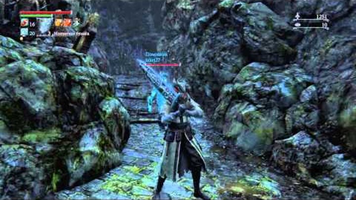 Bloodborne. Запретный лес (Forbidden Forest) / Тень Ярнама Bloodborne. Запретный лес (Forbidden Forest) / Тень Ярнама
