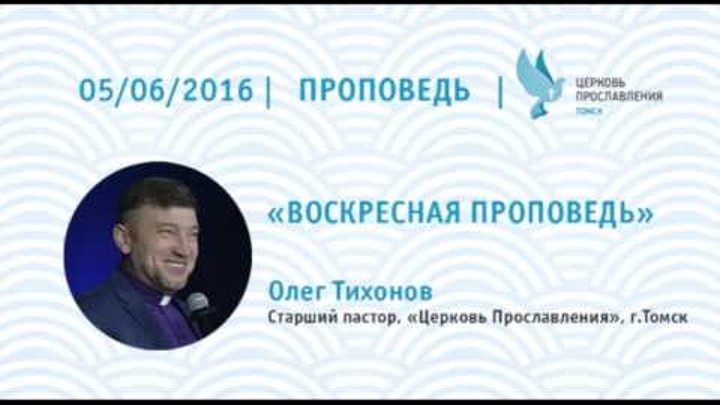 Олег Тихонов 5 июня 2016г Дружба и любовь смотреть онлайн Олег Тихонов 5 июня 2016г Дружба и любовь