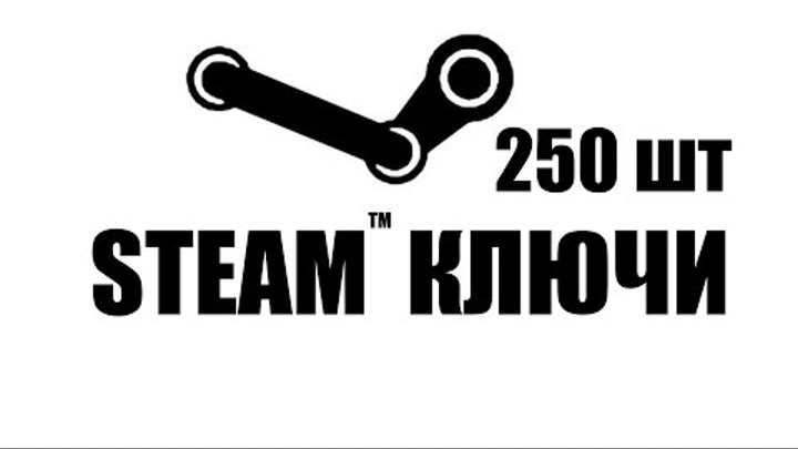 STEAM | GTA 5 | CS:GO | Бесплатные ключи от игр Steam. Разбирайте