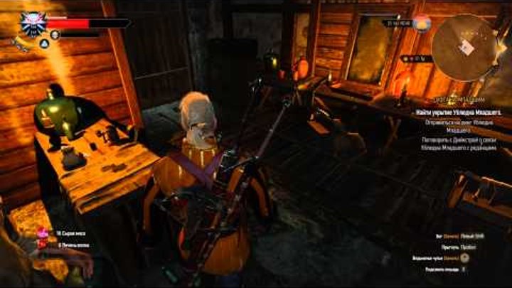 Ведьмак 3:Дикая охота. #52. Банды Новиграда. Ведьмак 3:Дикая охота. #52. Банды Новиграда.