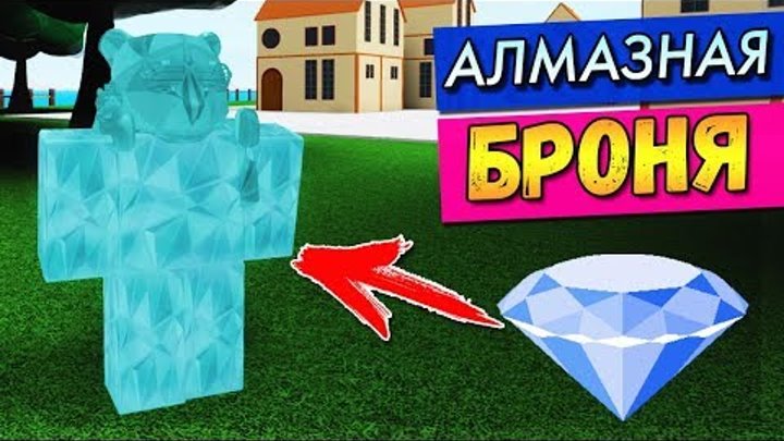ДАЯ ДАЯ ФРУКТ ☠️ РОБЛОКС СТИВ ВАН ПИС (Diamond DF Steve's one piece) ДАЯ ДАЯ ФРУКТ ☠️ РОБЛОКС СТИВ ВАН ПИС (Diamond DF Steve's one piece)