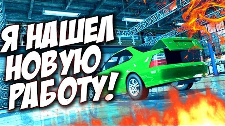 МЕХАНИК РИМАС! - Car Mechanic Simulator 2015