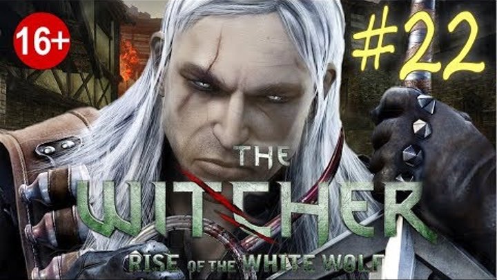 The Witcher:Rise of the White Wolf (серия 22) Моя старая знакомая The Witcher:Rise of the White Wolf (серия 22) Моя старая знакомая