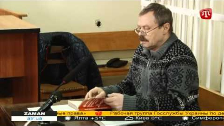 Сегодня в Киеве снова рассматривали дело экс-депутата крымского парламента Василия Ганыша