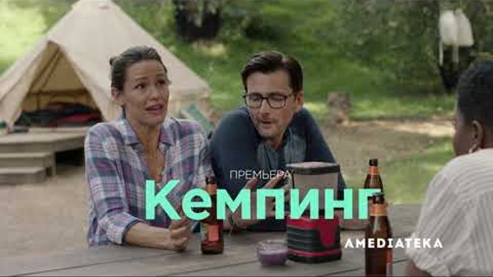 Осень на Amedia Premium | Новый Сезон 2018 Осень на Amedia Premium | Новый Сезон 2018