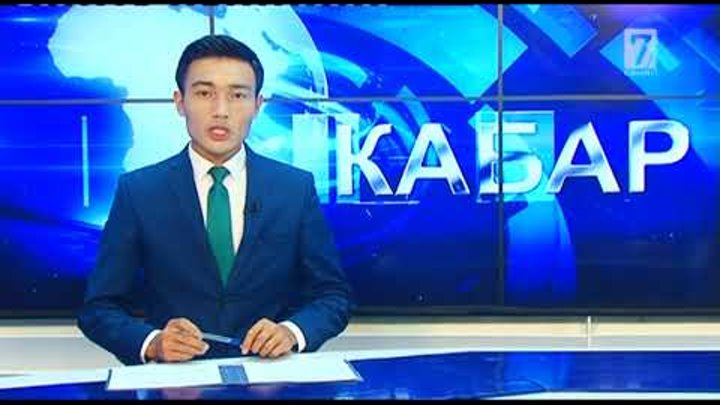 29 05 2018 Кабар - 7-канал