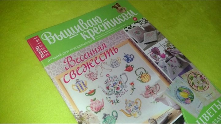Обзор журнала "Вышиваю крестиком". Спецвыпуск Февраль 2017. Обзор журнала "Вышиваю крестиком". Спецвыпуск Февраль 2017.