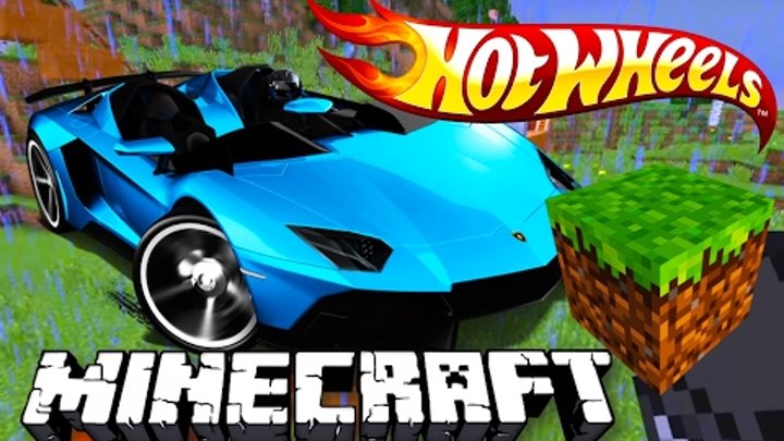 Hot Wheels / Хот Вилс в МАЙНКРАФТ. Гоночные МАШИНКИ - Minecraft #4. Развивающий мультик для детей